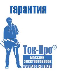 Магазин стабилизаторов напряжения Ток-Про Инверторы ибп российского производства в Тихорецке