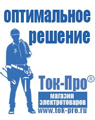 Магазин стабилизаторов напряжения Ток-Про Автомобильный инвертор для болгарки в Тихорецке