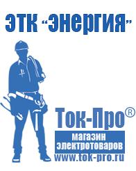 Магазин стабилизаторов напряжения Ток-Про Стабилизатор на частный дом в Тихорецке